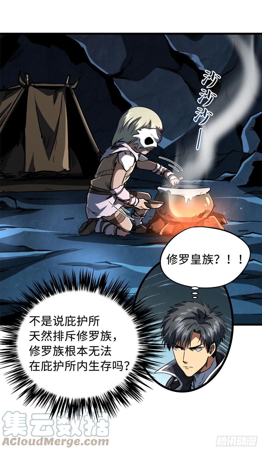 133古怪的美少女-超级神基因-丛潇漫画（第16张）
