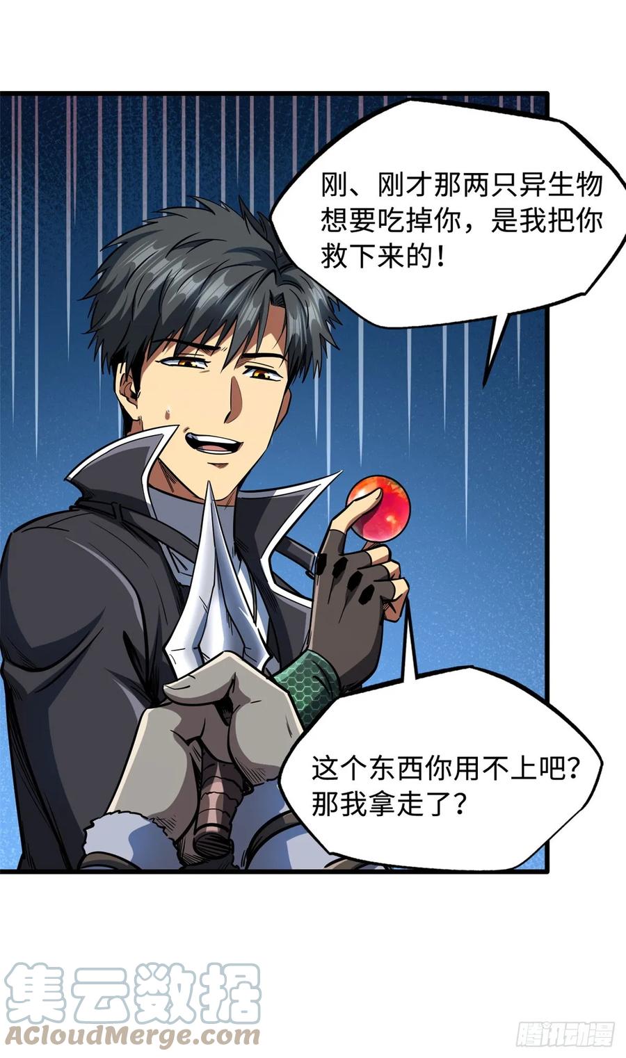 133古怪的美少女-超级神基因-丛潇漫画（第34张）