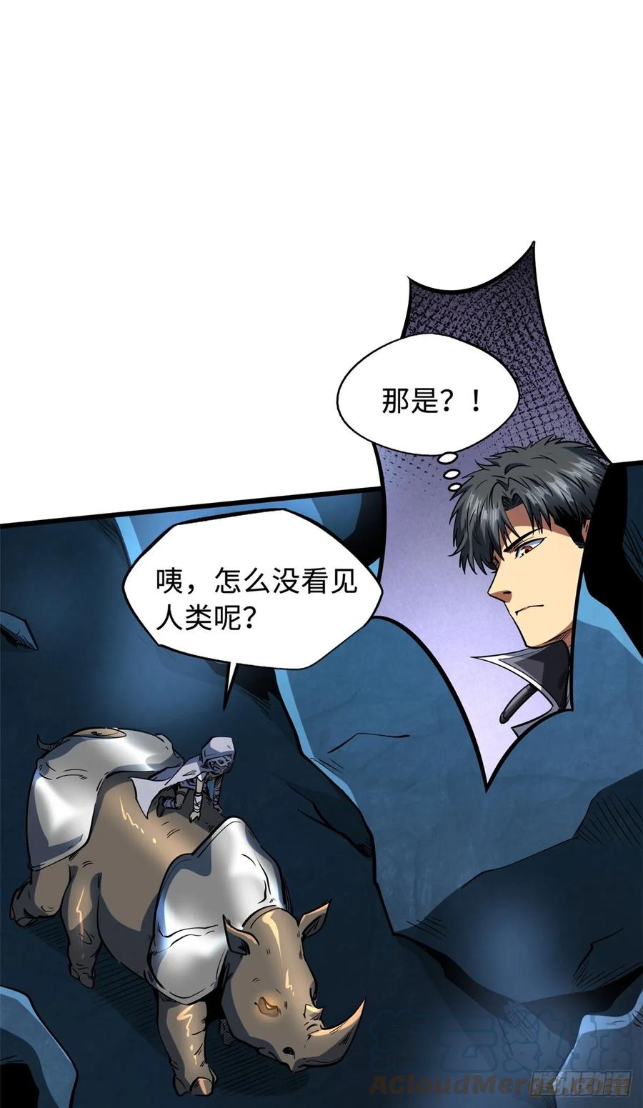 133古怪的美少女-超级神基因-丛潇漫画（第10张）