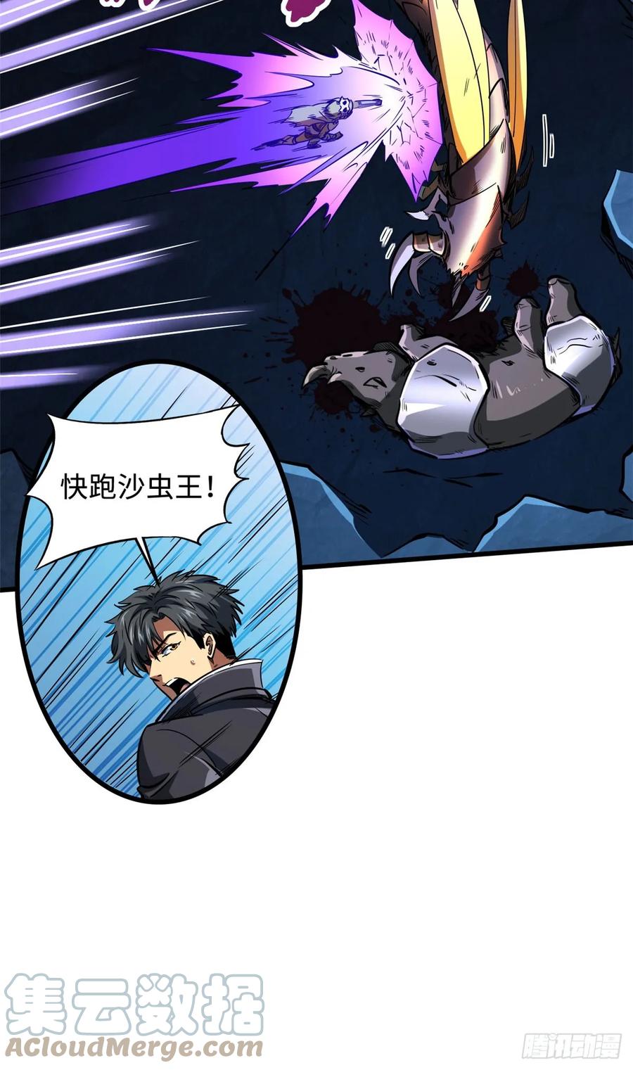133古怪的美少女-超级神基因-丛潇漫画（第37张）