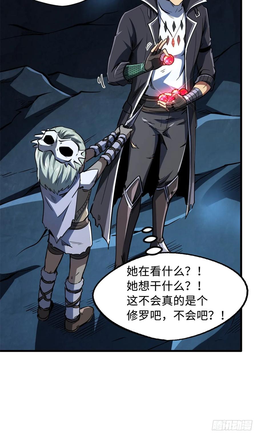 133古怪的美少女-超级神基因-丛潇漫画（第33张）