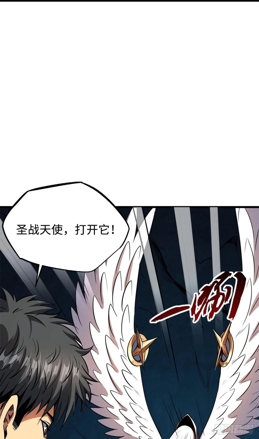 133古怪的美少女-超级神基因-丛潇漫画（第5张）