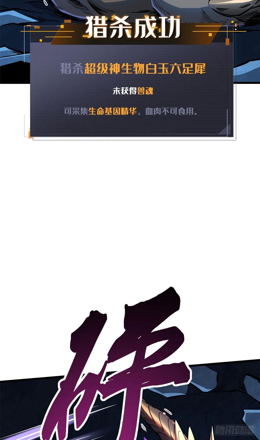 133古怪的美少女-超级神基因-丛潇漫画（第36张）