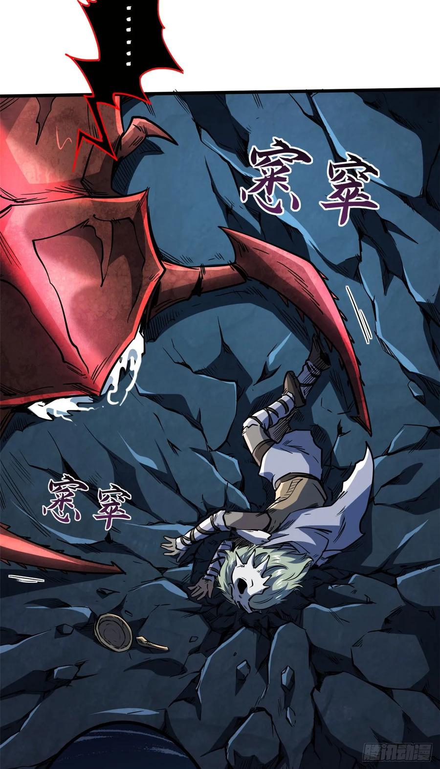 133古怪的美少女-超级神基因-丛潇漫画（第20张）