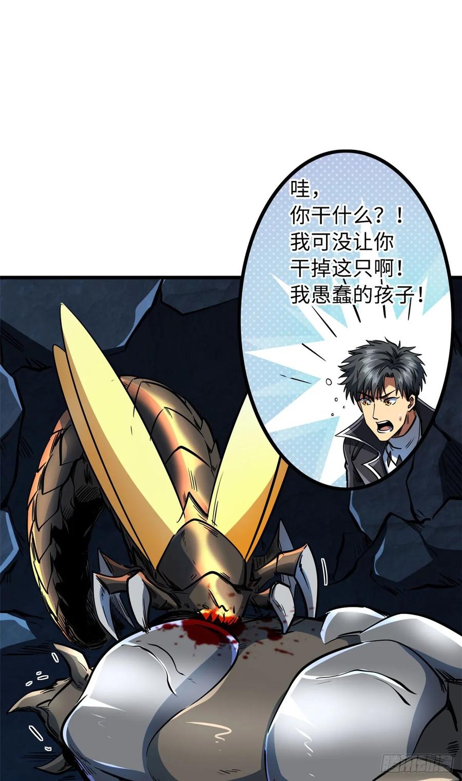 133古怪的美少女-超级神基因-丛潇漫画（第35张）
