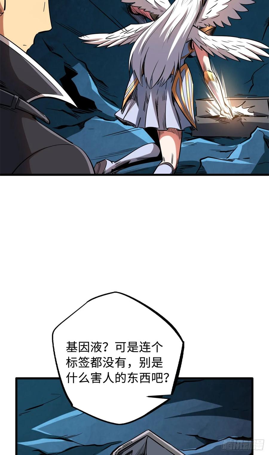 133古怪的美少女-超级神基因-丛潇漫画（第6张）
