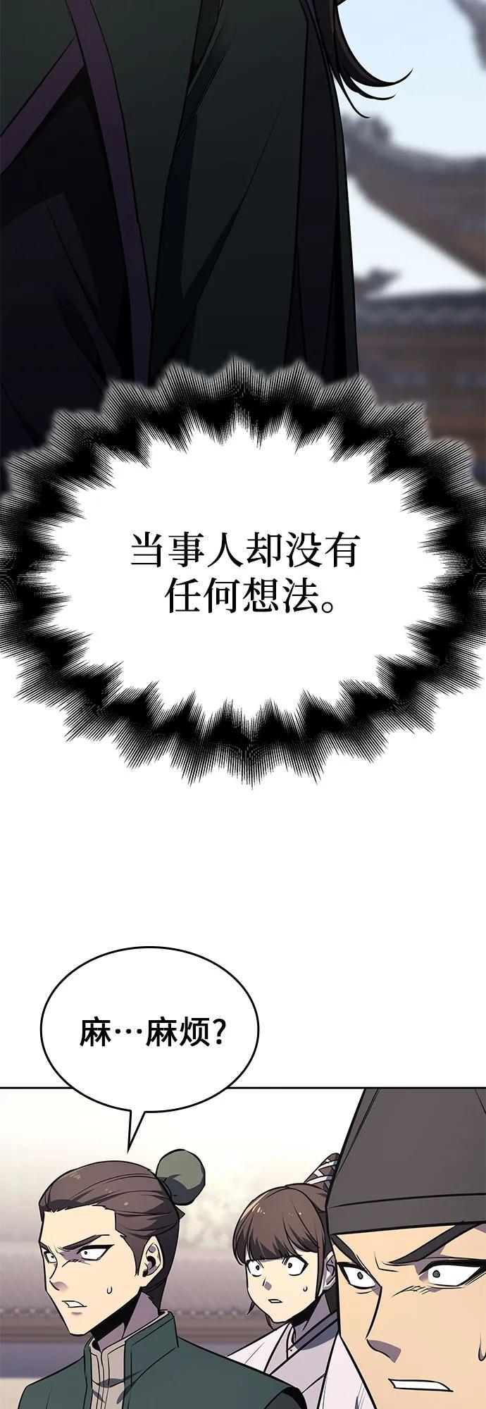 [第135话]四川会（2）-重生不良少教主-eunho/zaemu,Jeon madu（第17张）