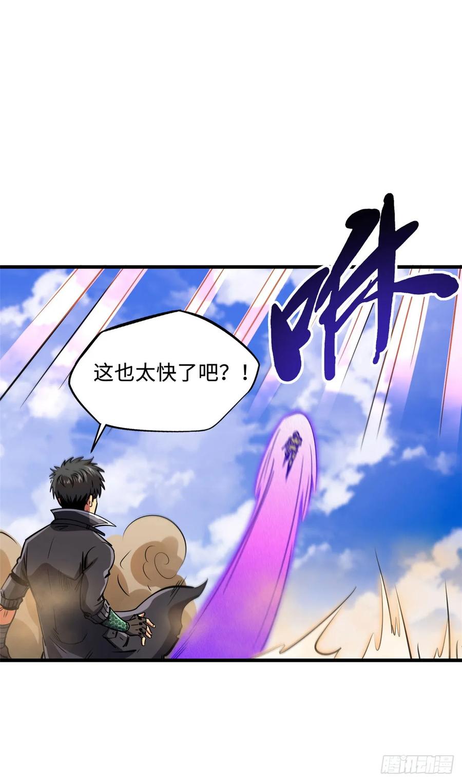 134帝灵进化！-超级神基因-丛潇漫画（第18张）