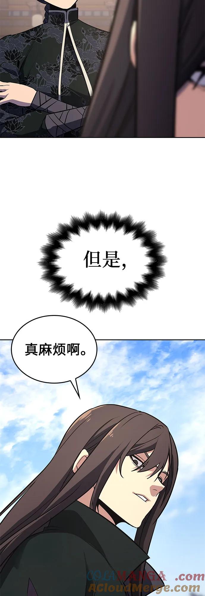 [第135话]四川会（2）-重生不良少教主-eunho/zaemu,Jeon madu（第16张）