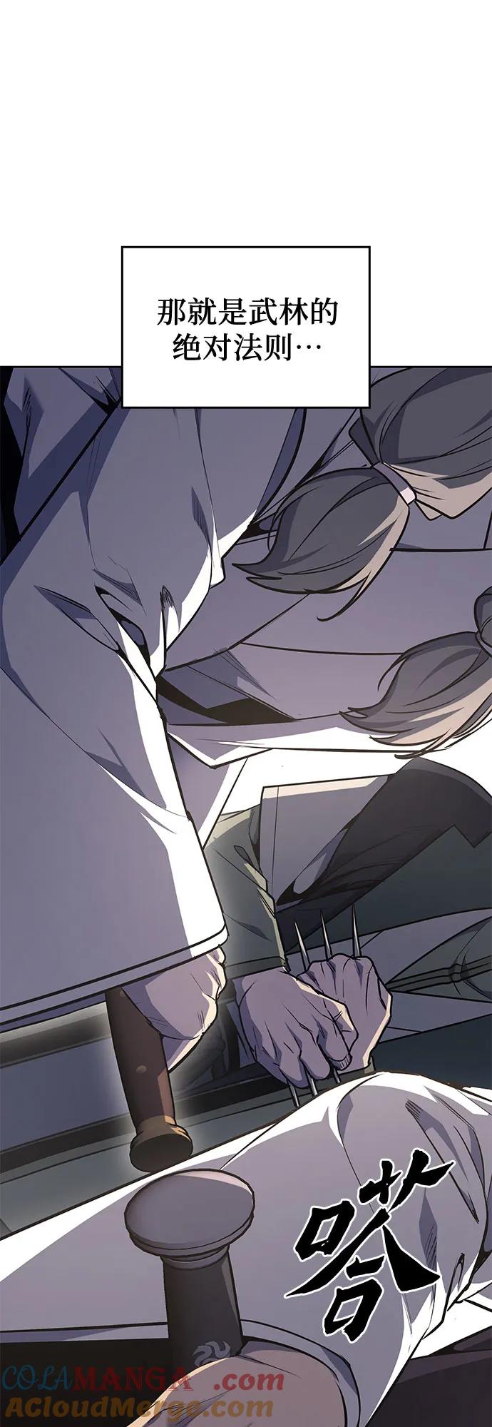 [第135话]四川会（2）-重生不良少教主-eunho/zaemu,Jeon madu（第34张）