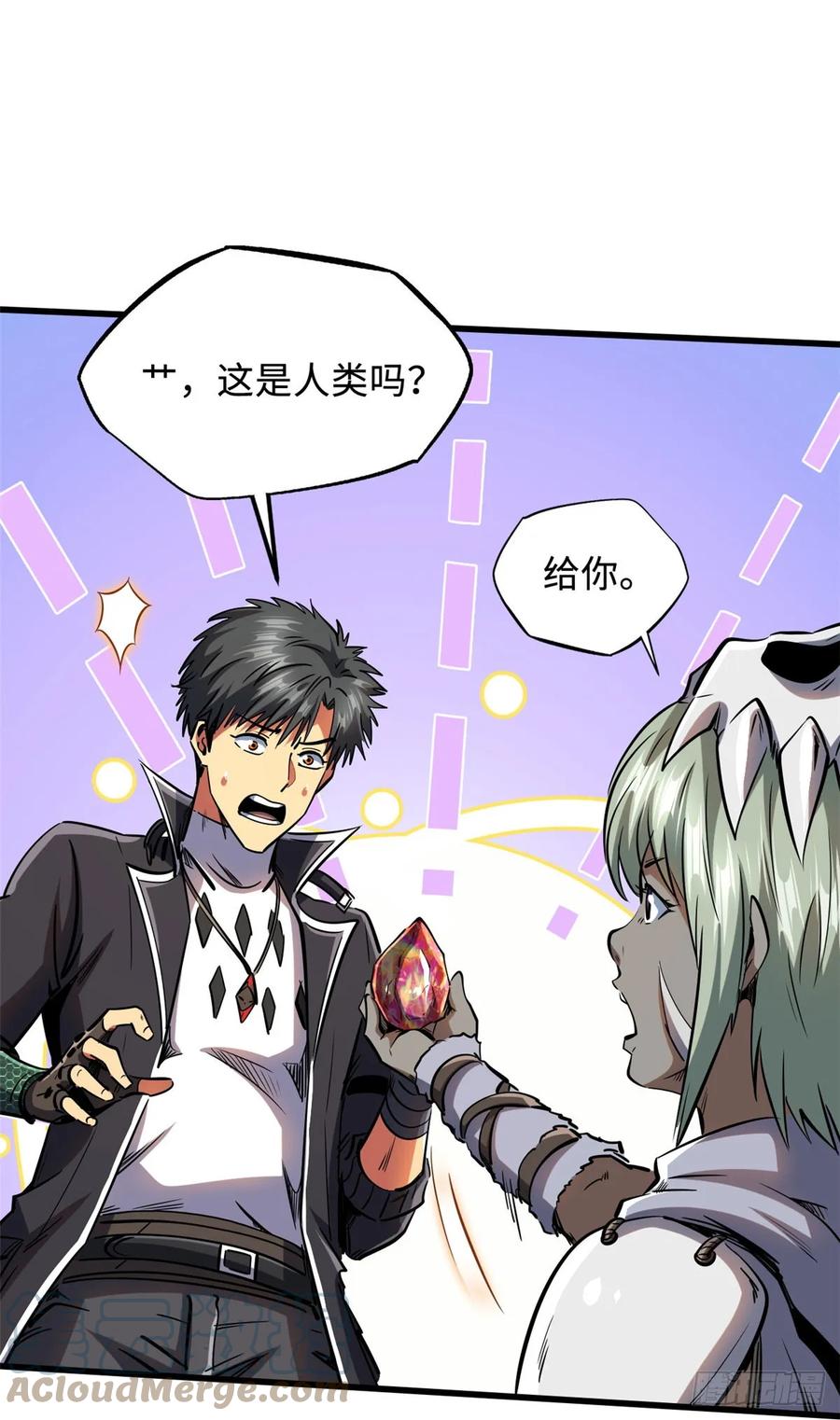 134帝灵进化！-超级神基因-丛潇漫画（第22张）