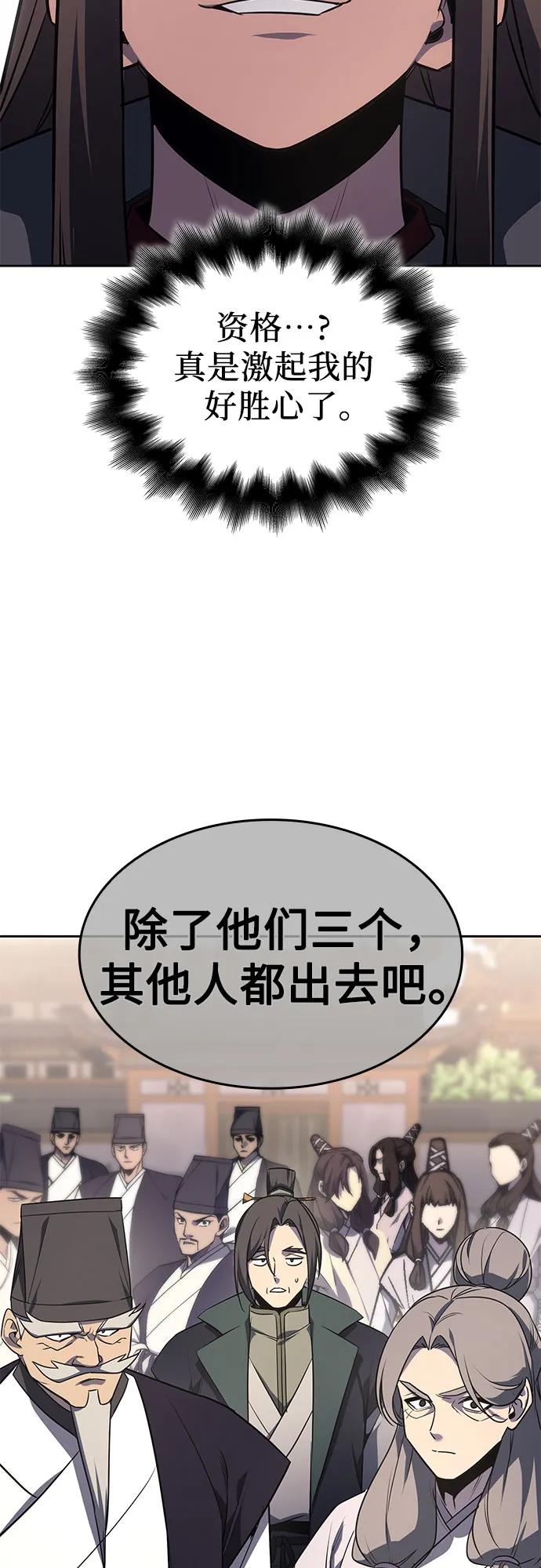 [第135话]四川会（2）-重生不良少教主-eunho/zaemu,Jeon madu（第30张）