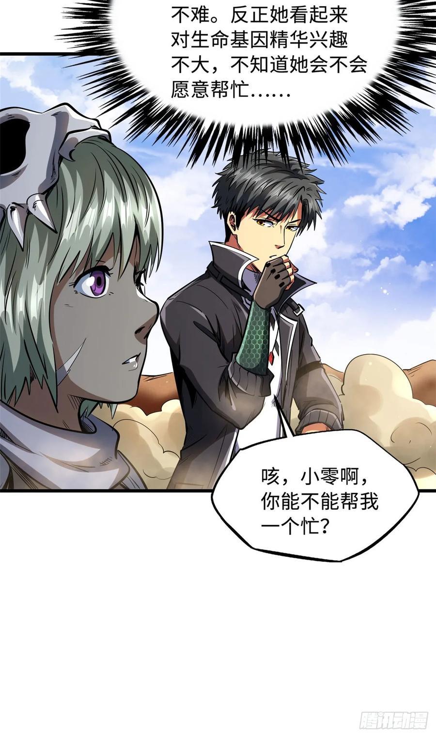 134帝灵进化！-超级神基因-丛潇漫画（第17张）