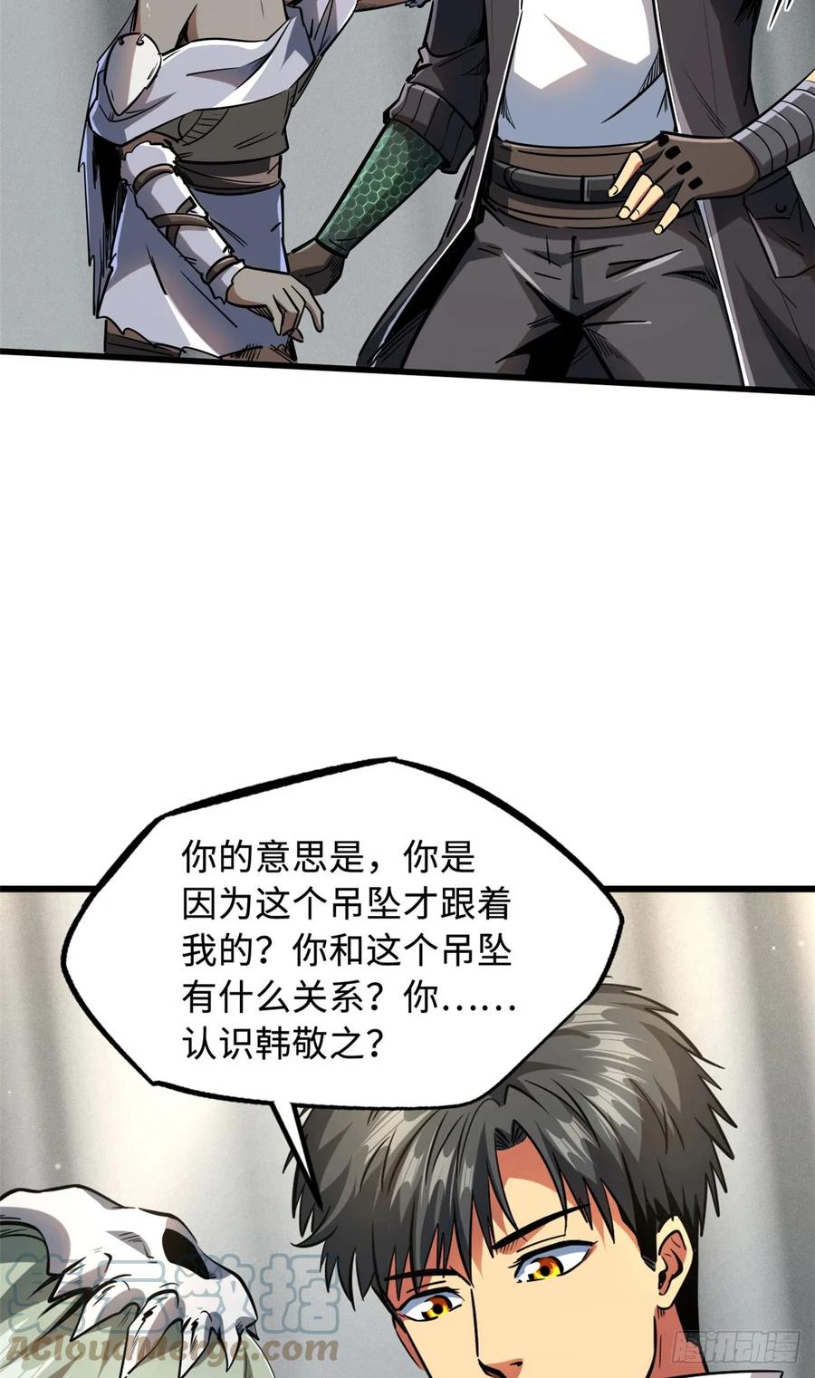 134帝灵进化！-超级神基因-丛潇漫画（第7张）