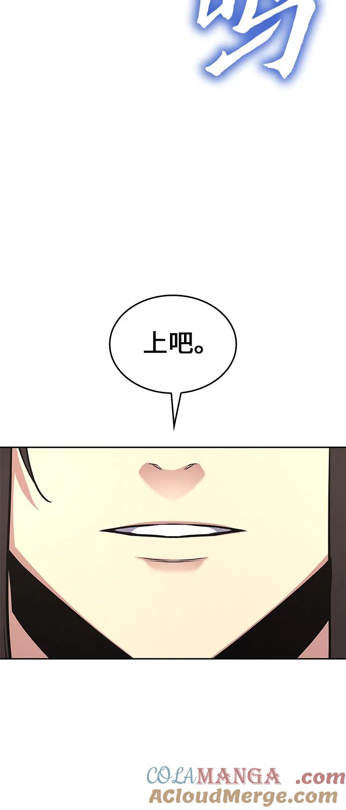 [第135话]四川会（2）-重生不良少教主-eunho/zaemu,Jeon madu（第37张）