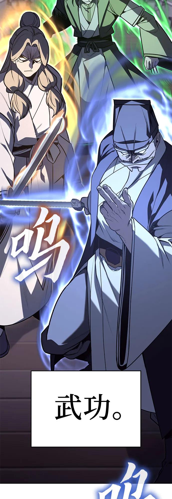 [第135话]四川会（2）-重生不良少教主-eunho/zaemu,Jeon madu（第36张）