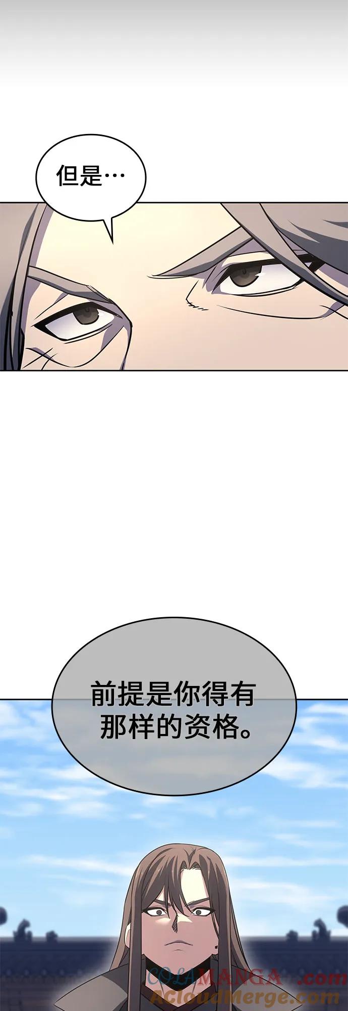 [第135话]四川会（2）-重生不良少教主-eunho/zaemu,Jeon madu（第28张）