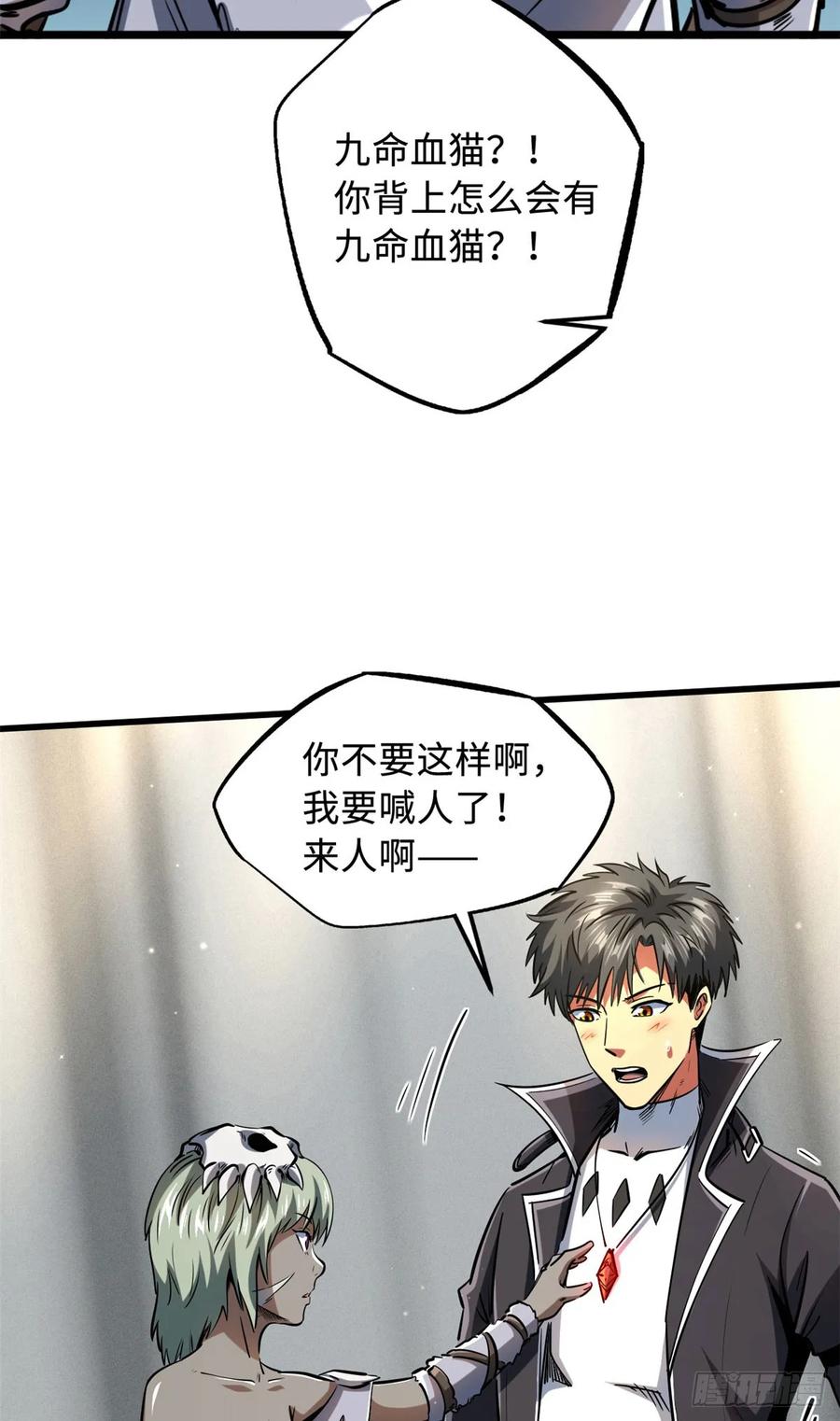 134帝灵进化！-超级神基因-丛潇漫画（第6张）