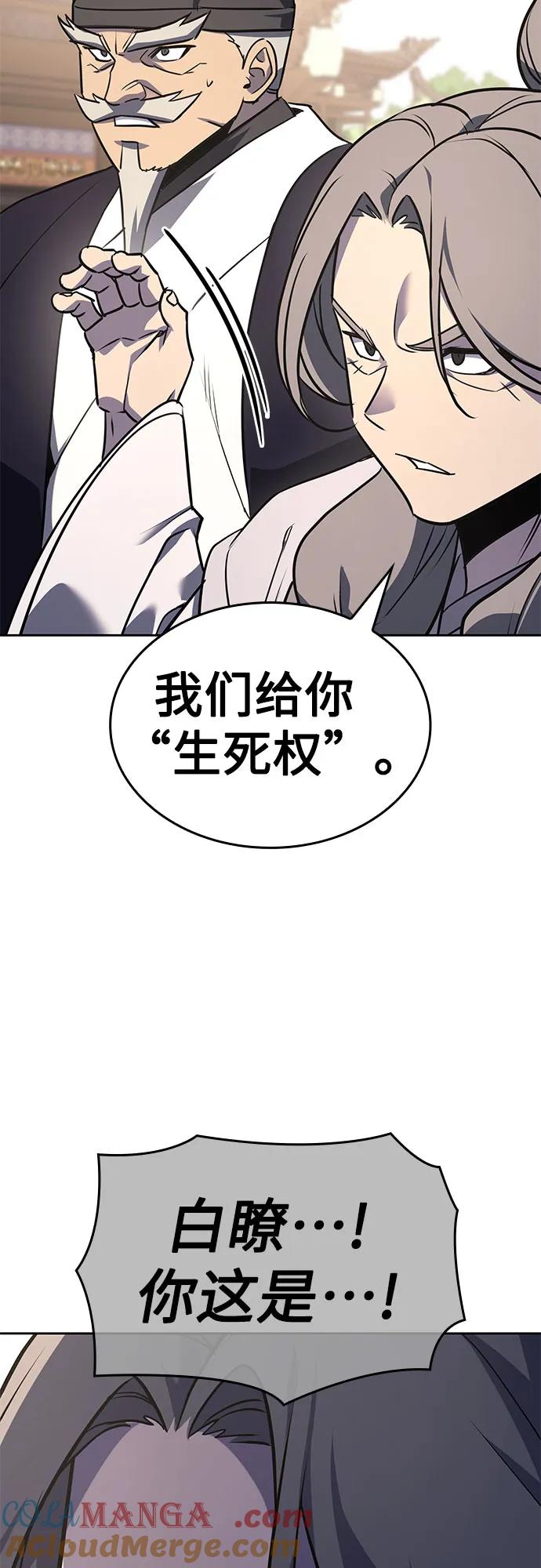 [第135话]四川会（2）-重生不良少教主-eunho/zaemu,Jeon madu（第25张）