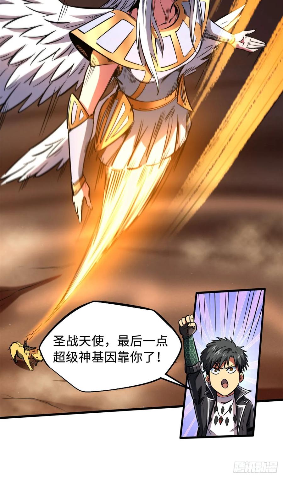 134帝灵进化！-超级神基因-丛潇漫画（第14张）
