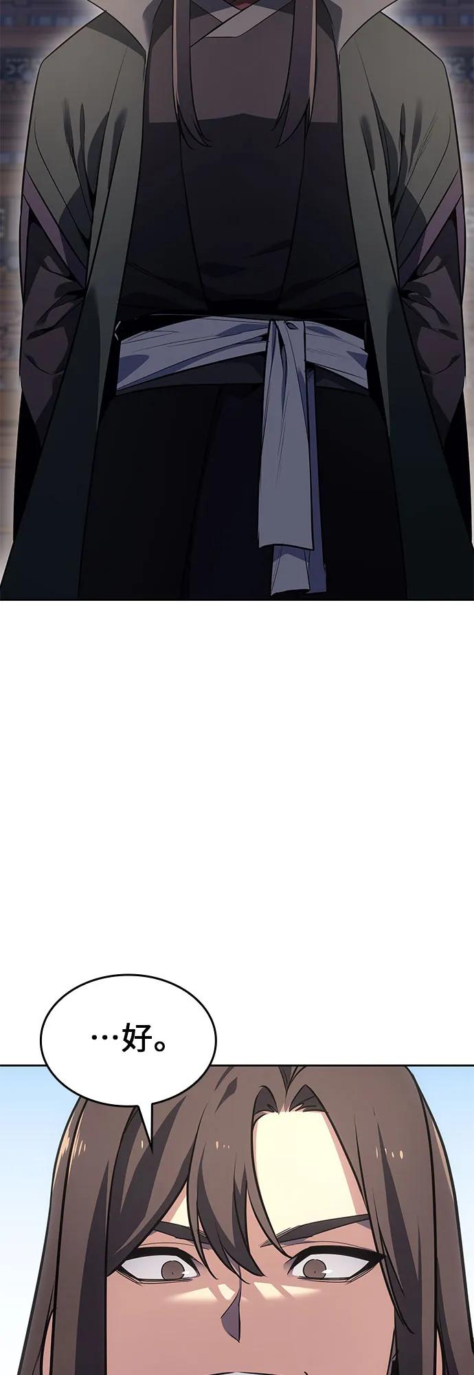 [第135话]四川会（2）-重生不良少教主-eunho/zaemu,Jeon madu（第29张）