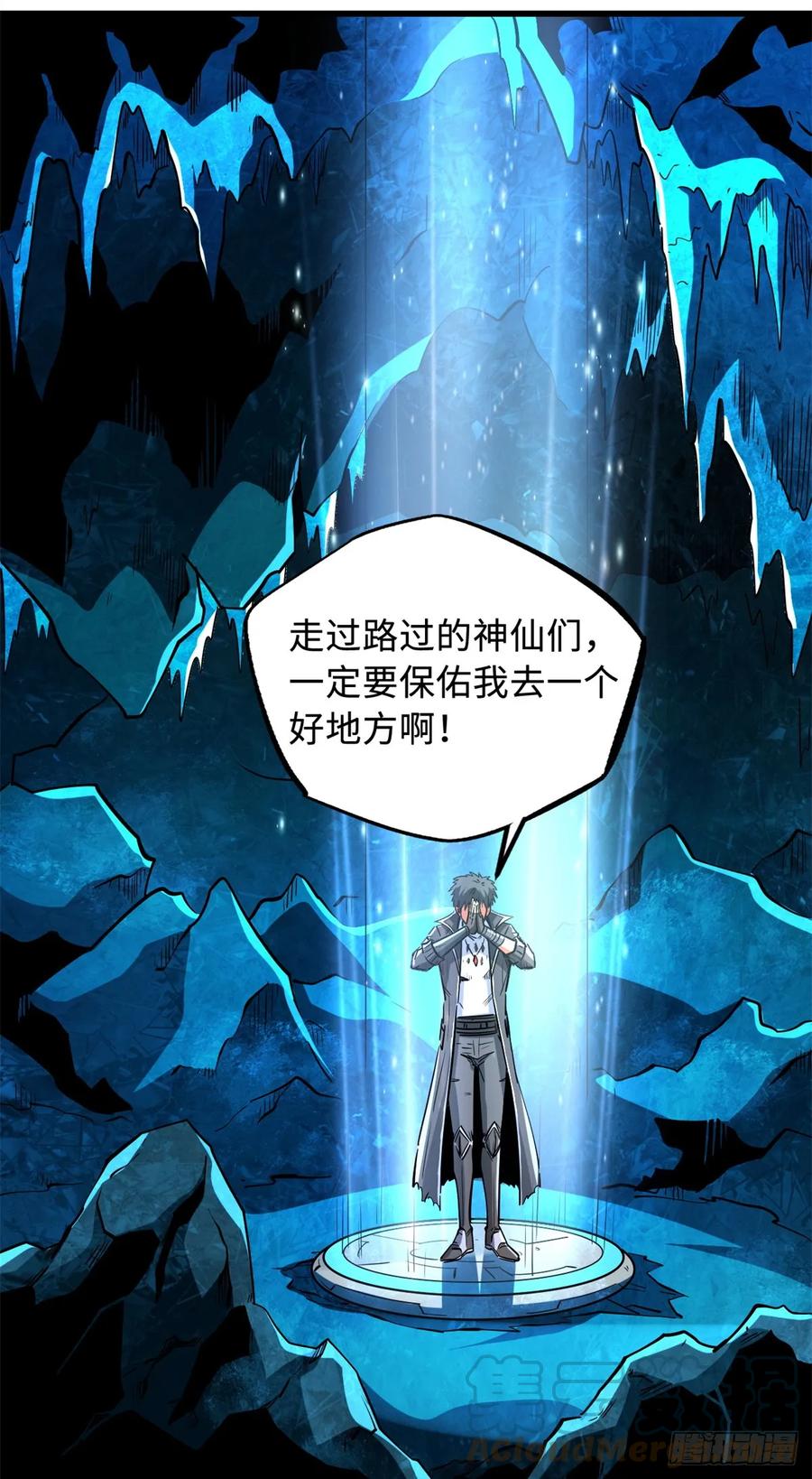 135狭路相逢勇者胜-超级神基因-丛潇漫画（第7张）
