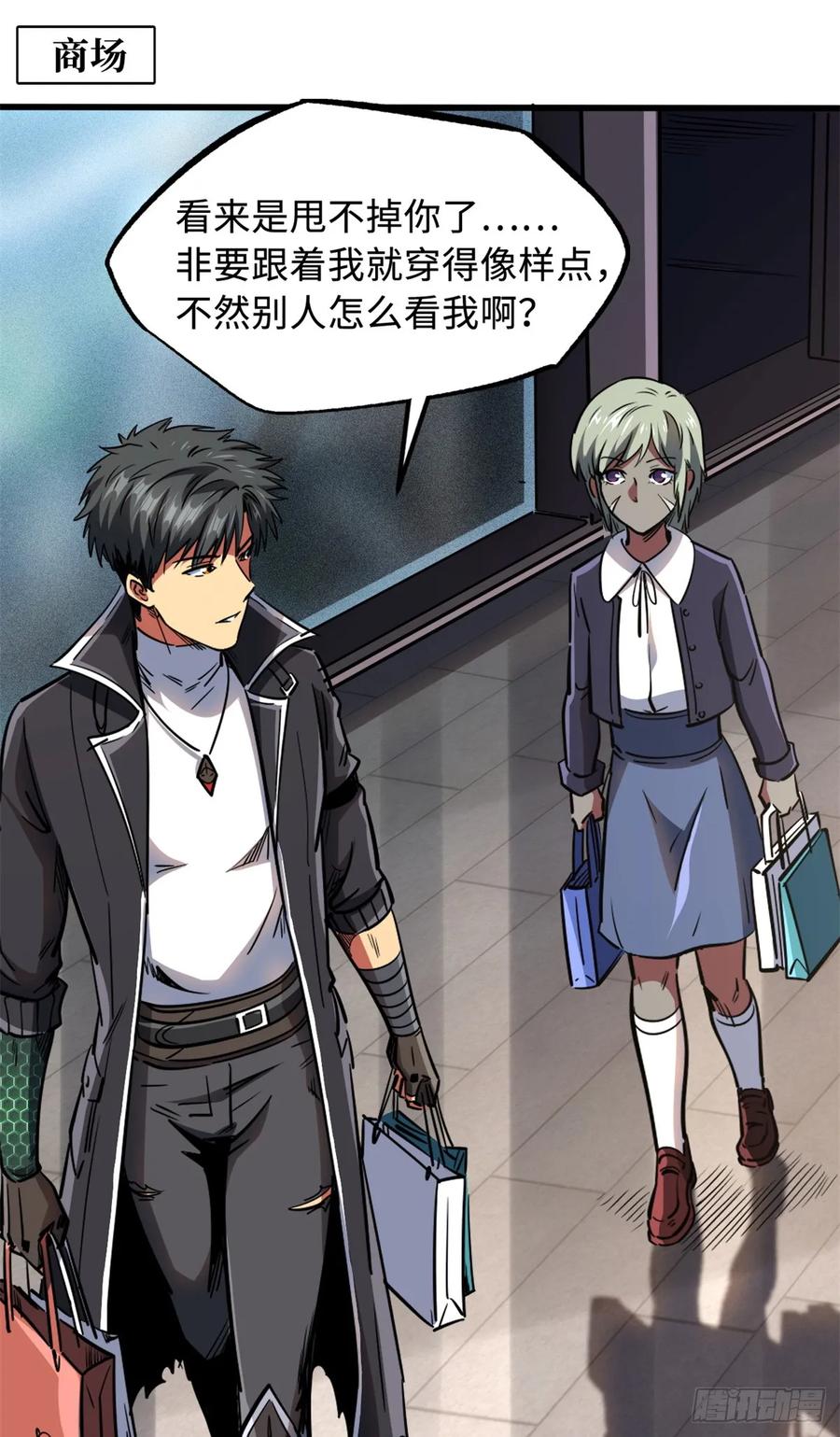 135狭路相逢勇者胜-超级神基因-丛潇漫画（第15张）