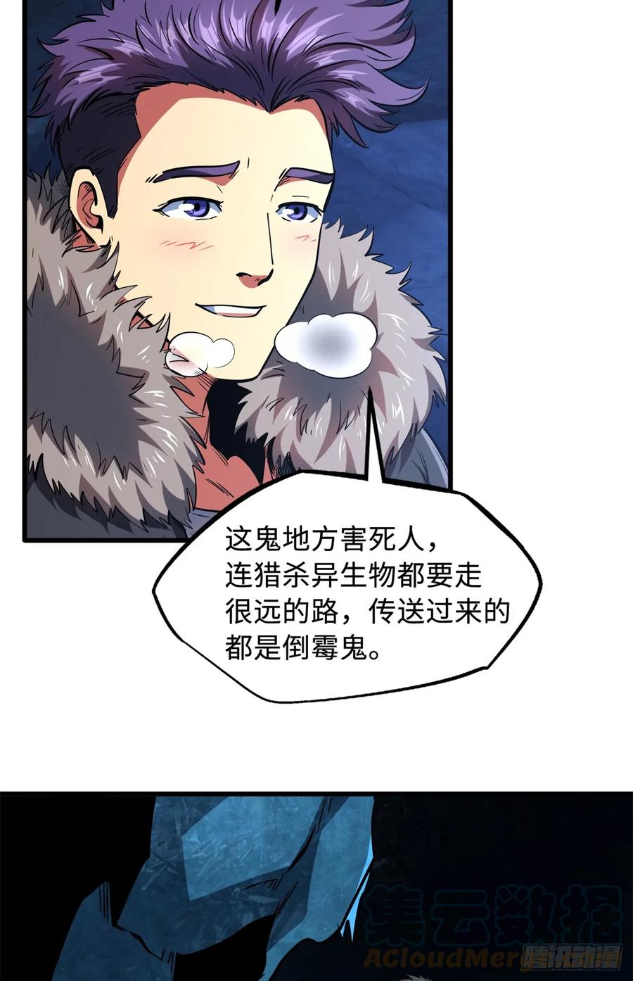 135狭路相逢勇者胜-超级神基因-丛潇漫画（第13张）