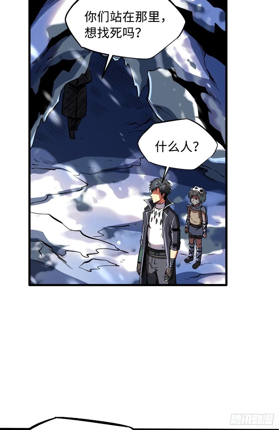 135狭路相逢勇者胜-超级神基因-丛潇漫画（第11张）