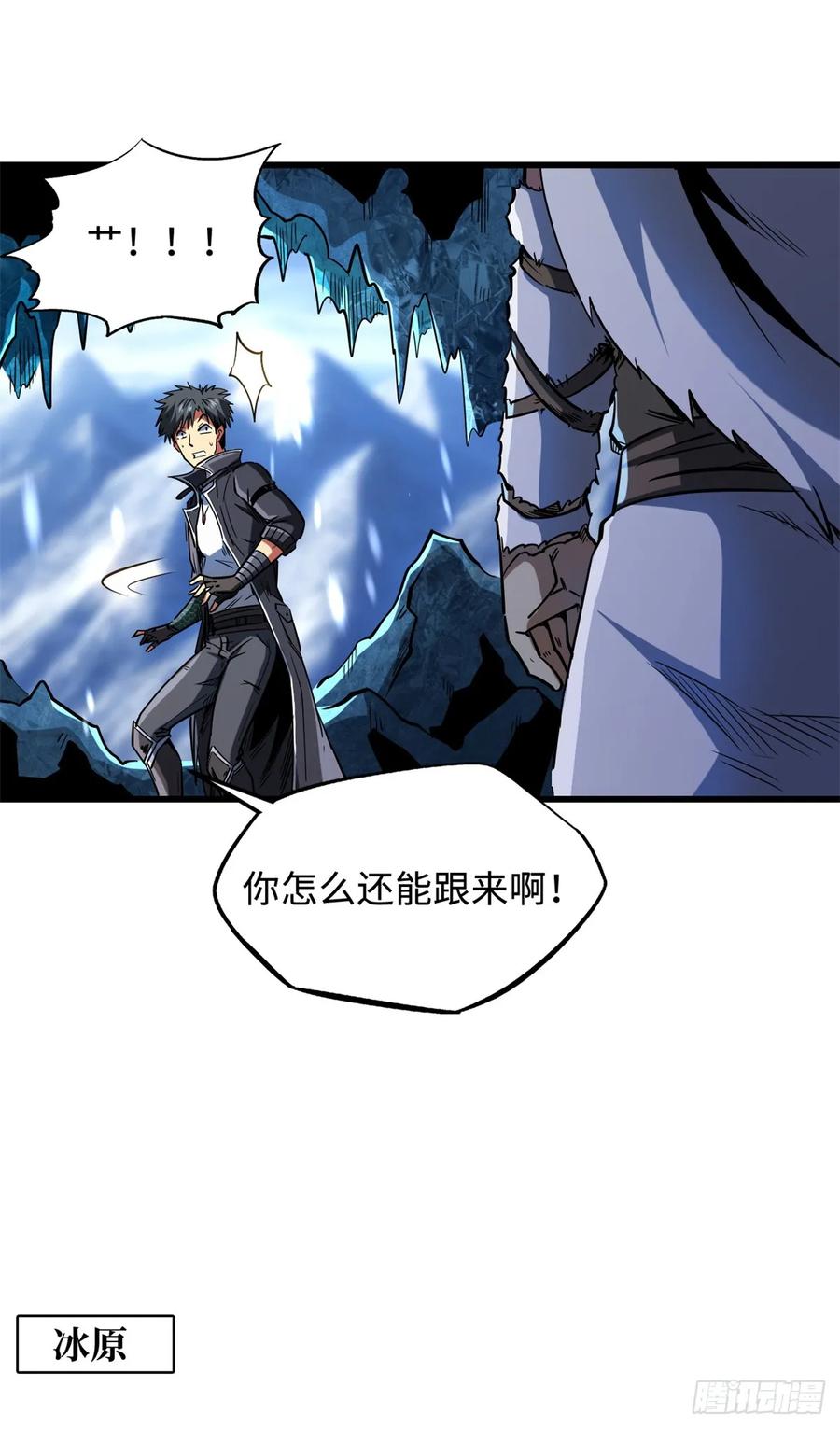 135狭路相逢勇者胜-超级神基因-丛潇漫画（第9张）
