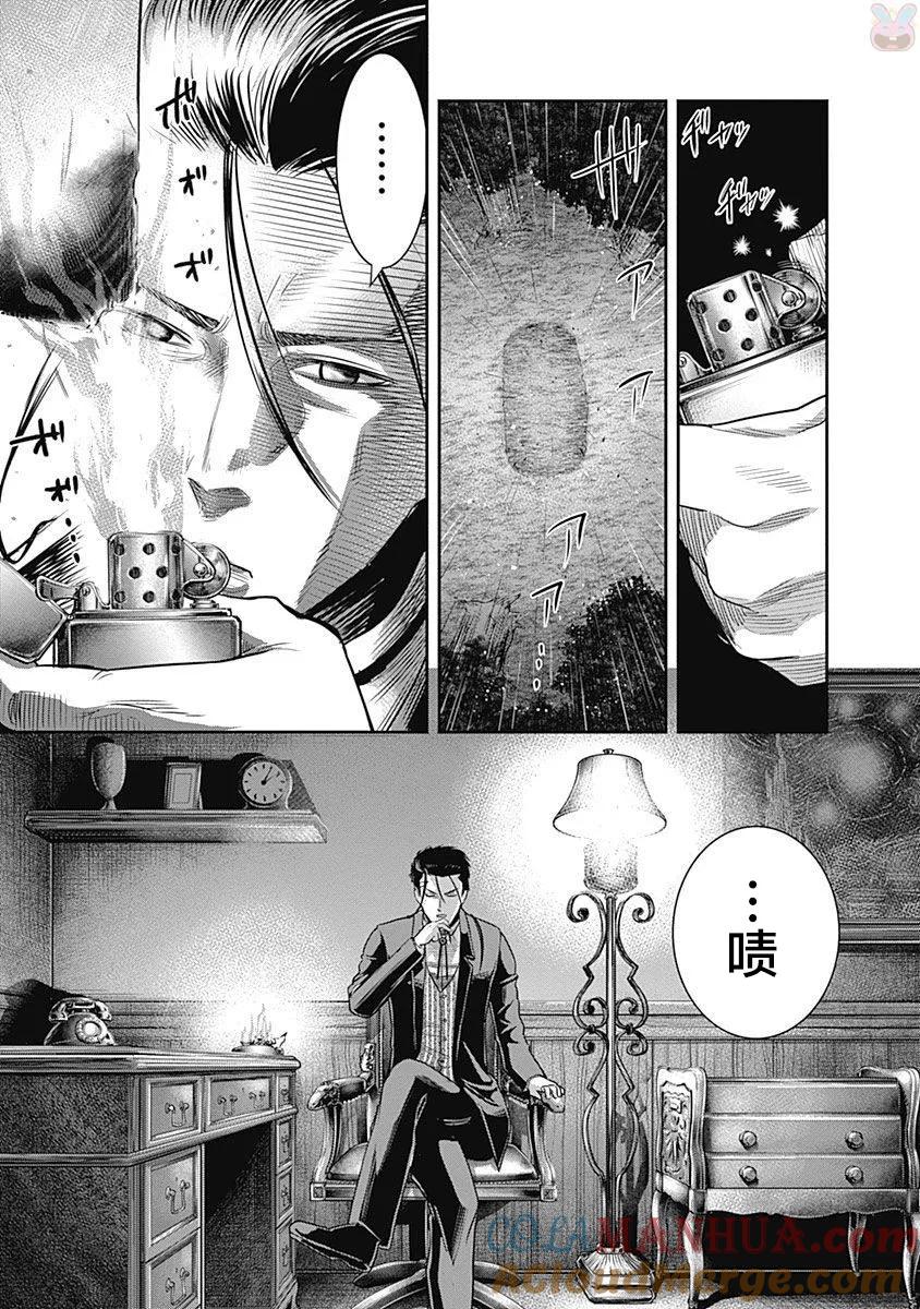 第14话-杀手餐厅-河合孝典 平山梦明（第19张）