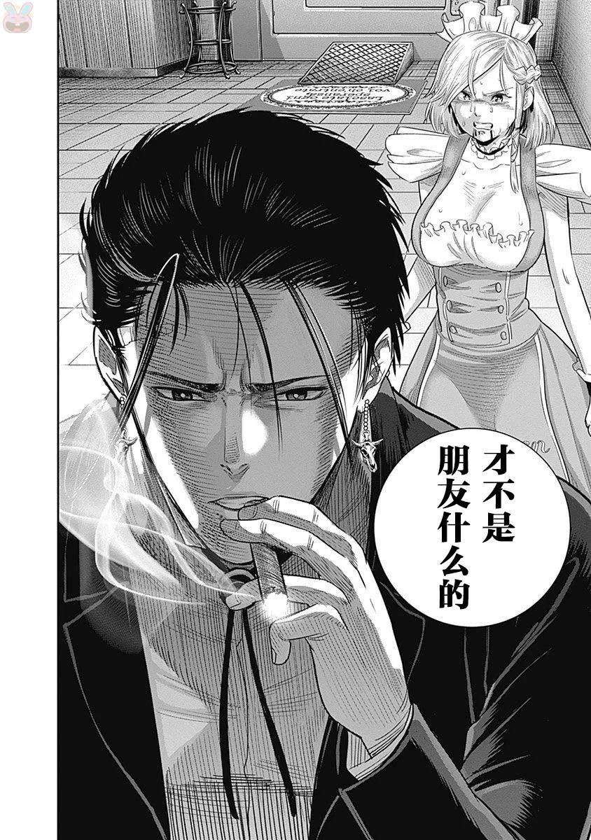 第14话-杀手餐厅-河合孝典 平山梦明（第16张）