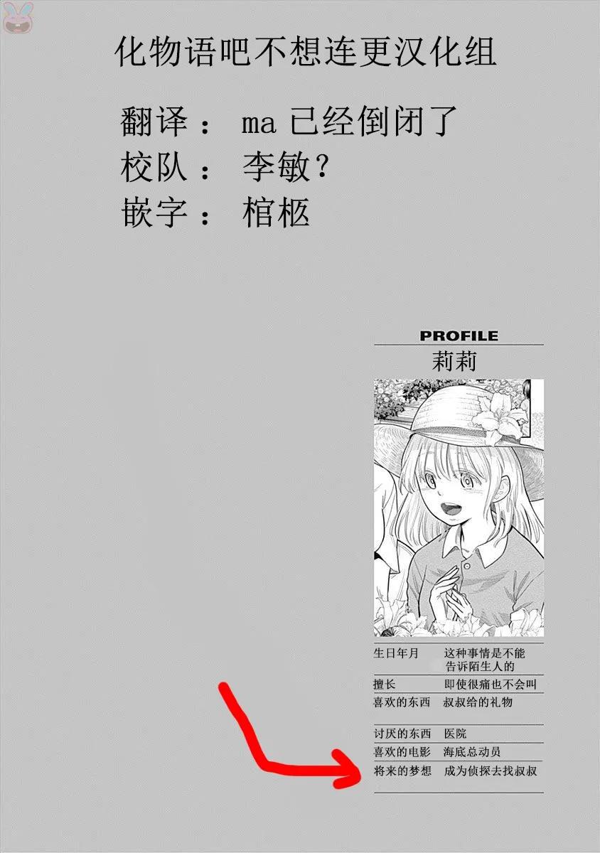 第14话-杀手餐厅-河合孝典 平山梦明（第20张）