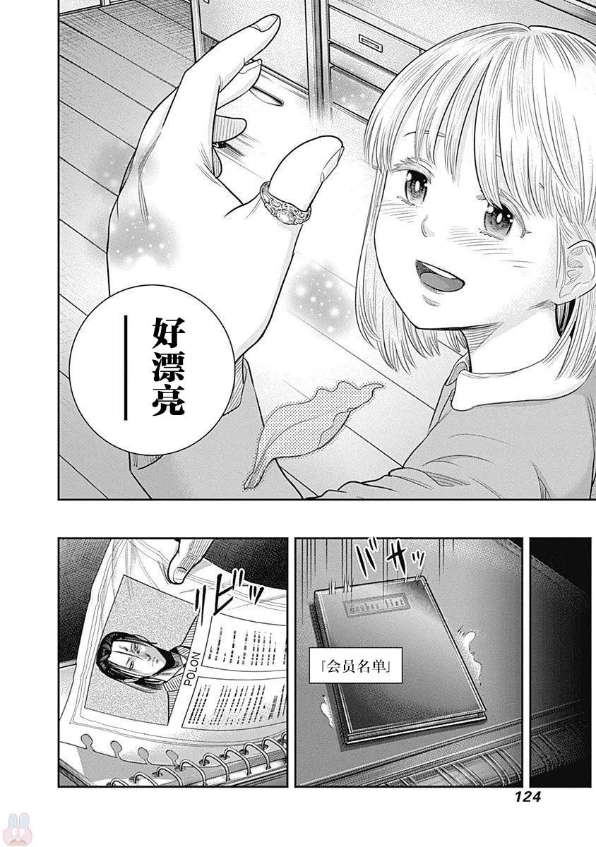 第14话-杀手餐厅-河合孝典 平山梦明（第18张）