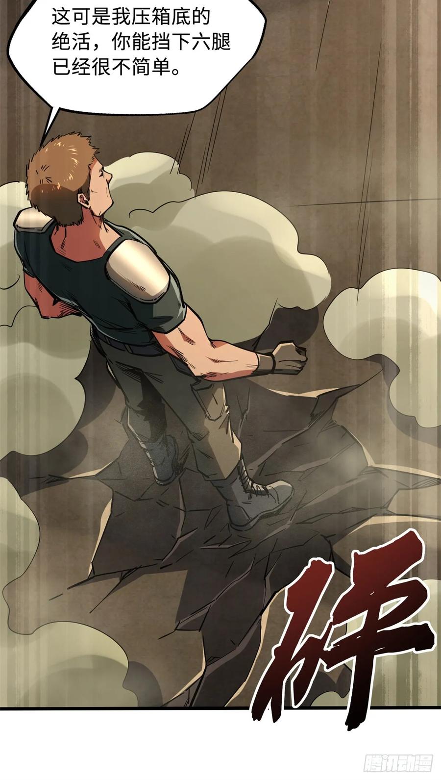 136永叹女神号-超级神基因-丛潇漫画（第8张）