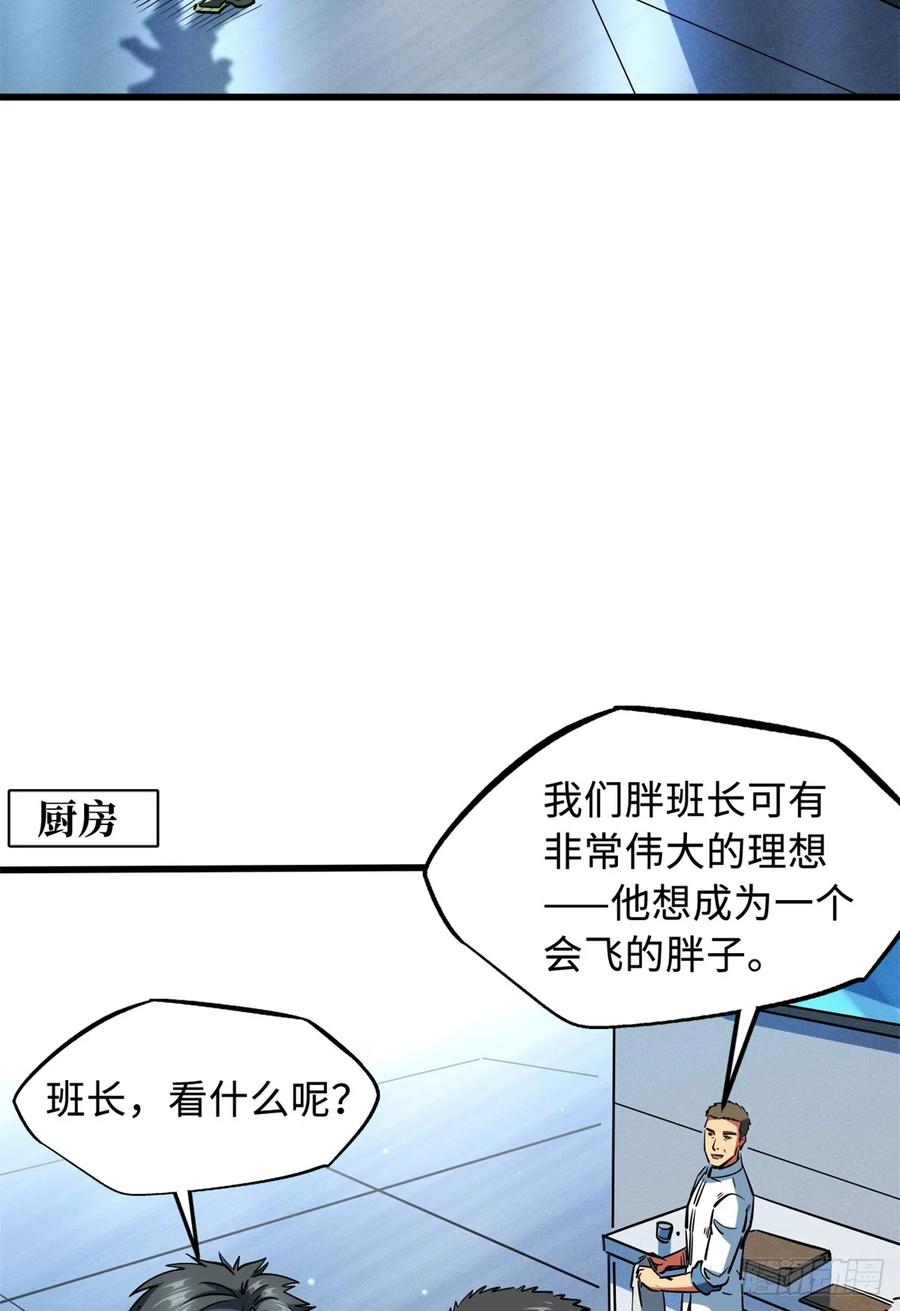 136永叹女神号-超级神基因-丛潇漫画（第27张）