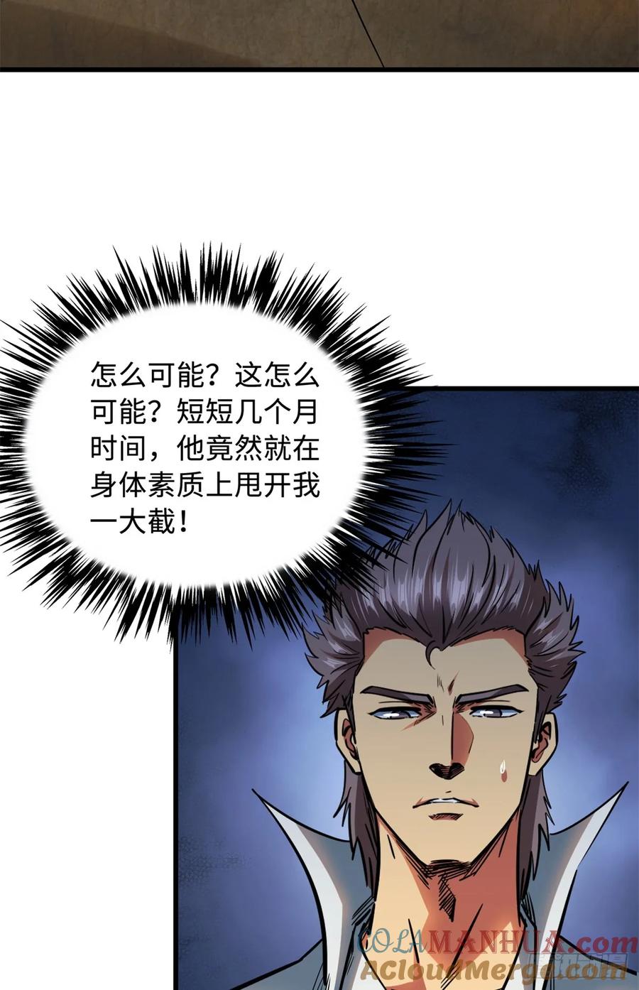 136永叹女神号-超级神基因-丛潇漫画（第19张）