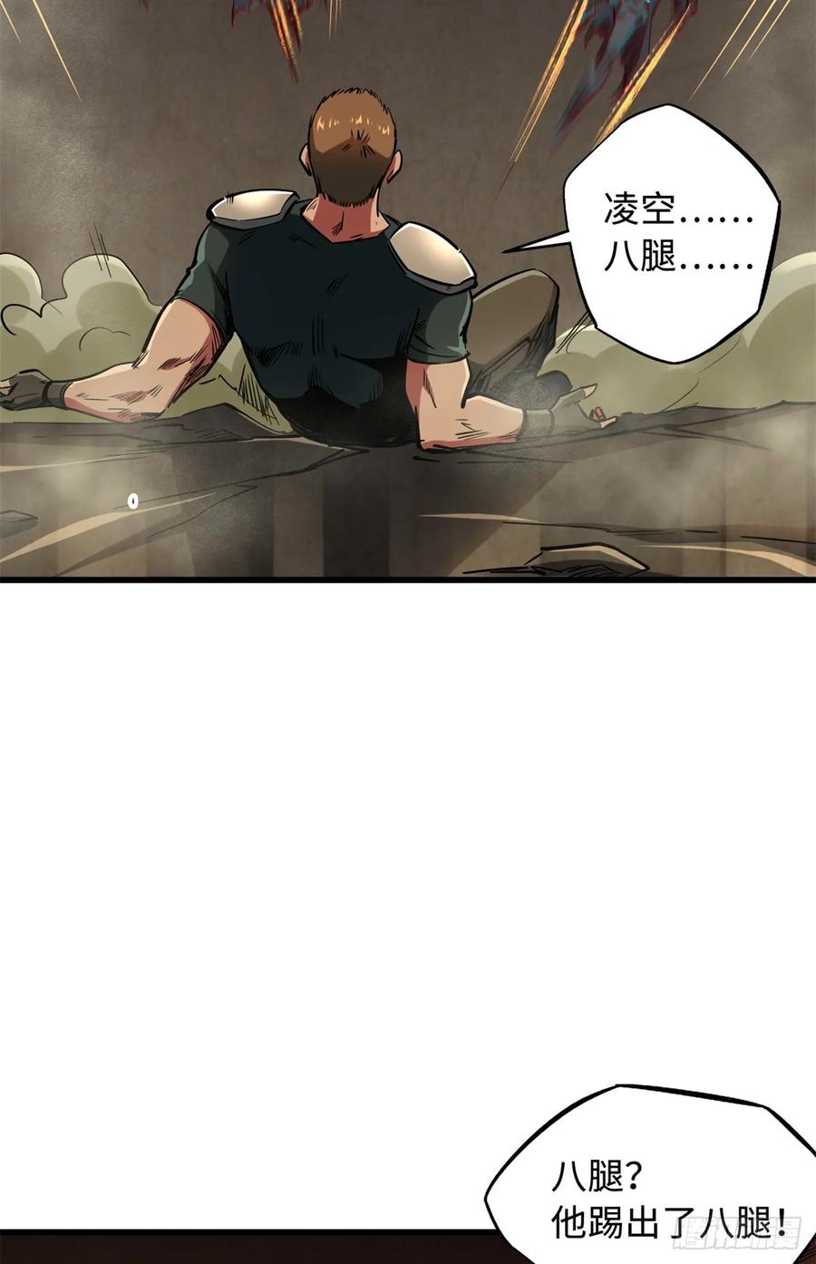 136永叹女神号-超级神基因-丛潇漫画（第17张）