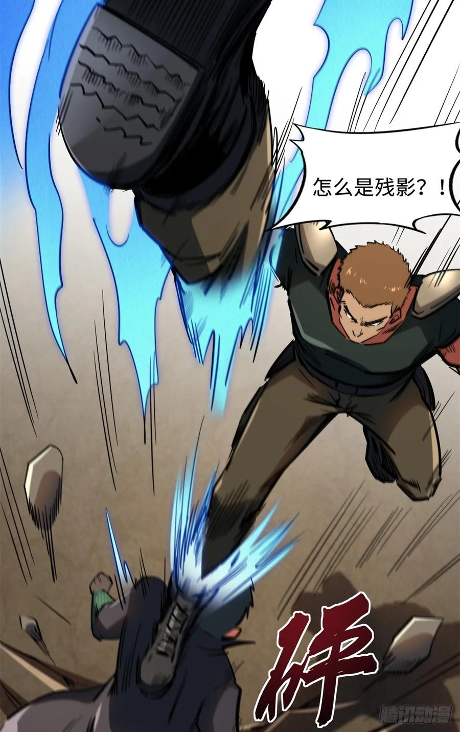 136永叹女神号-超级神基因-丛潇漫画（第11张）