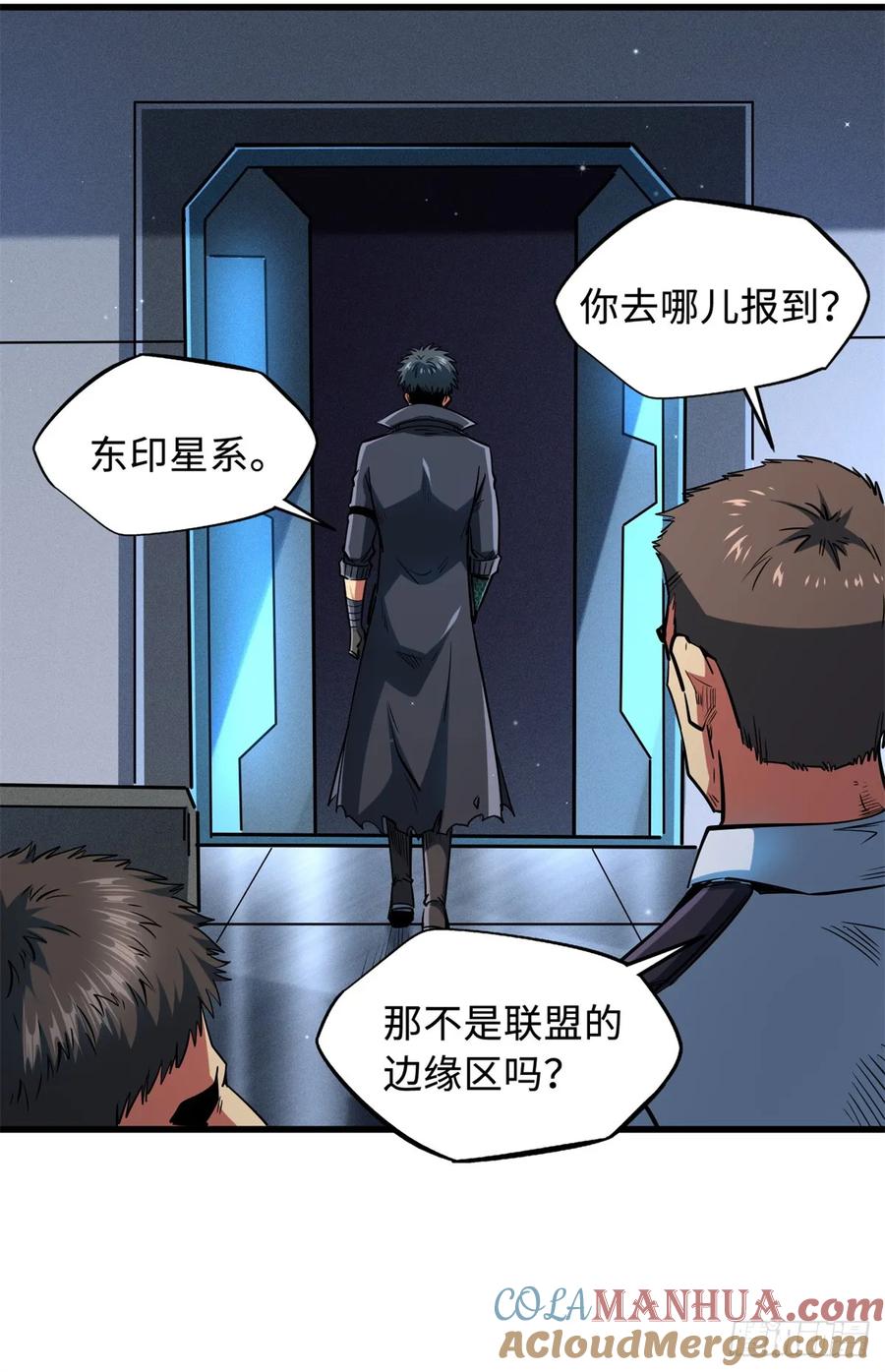136永叹女神号-超级神基因-丛潇漫画（第22张）