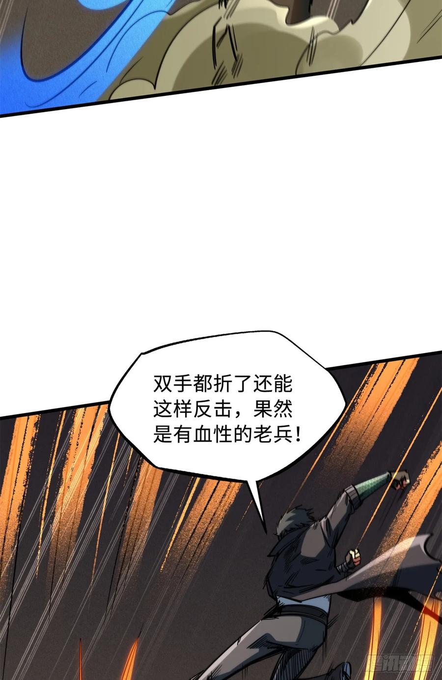 136永叹女神号-超级神基因-丛潇漫画（第14张）