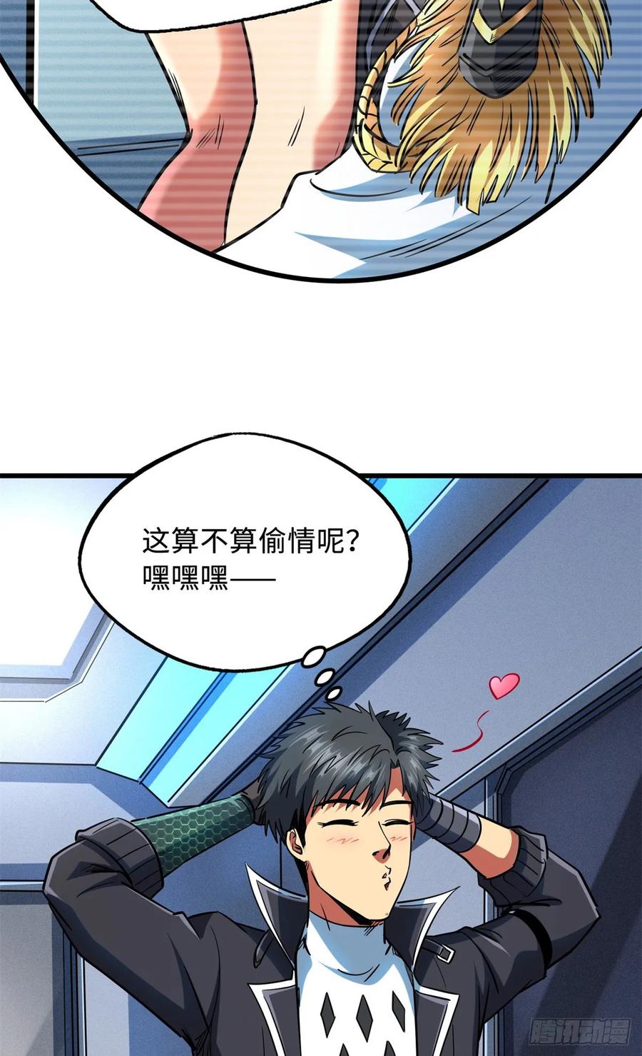 137第一只兽魂！-超级神基因-丛潇漫画（第3张）