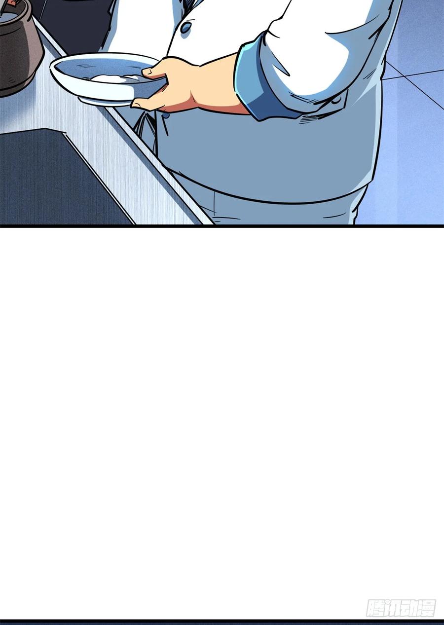 137第一只兽魂！-超级神基因-丛潇漫画（第12张）