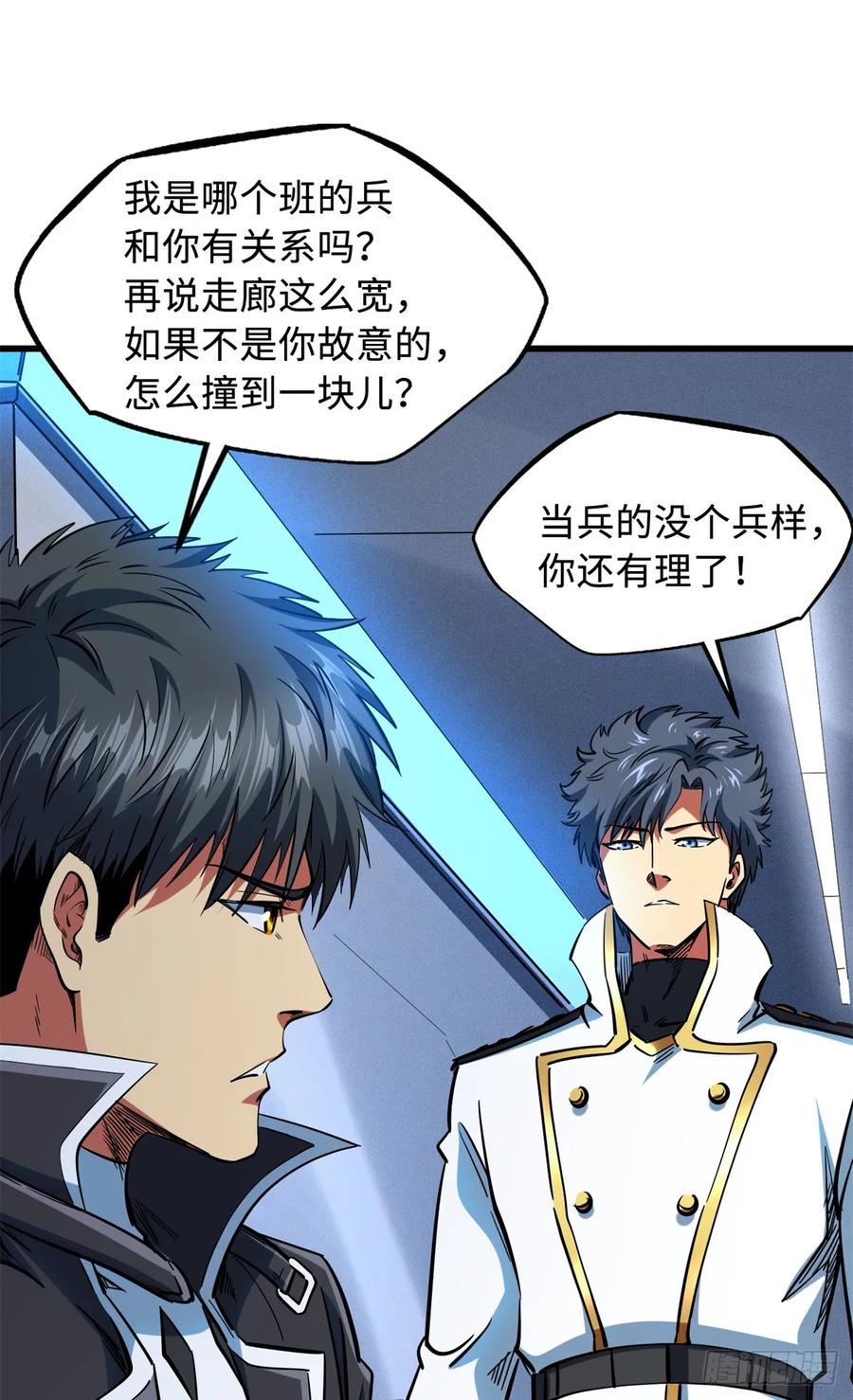 137第一只兽魂！-超级神基因-丛潇漫画（第6张）