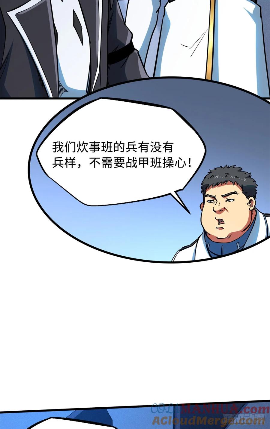 137第一只兽魂！-超级神基因-丛潇漫画（第7张）