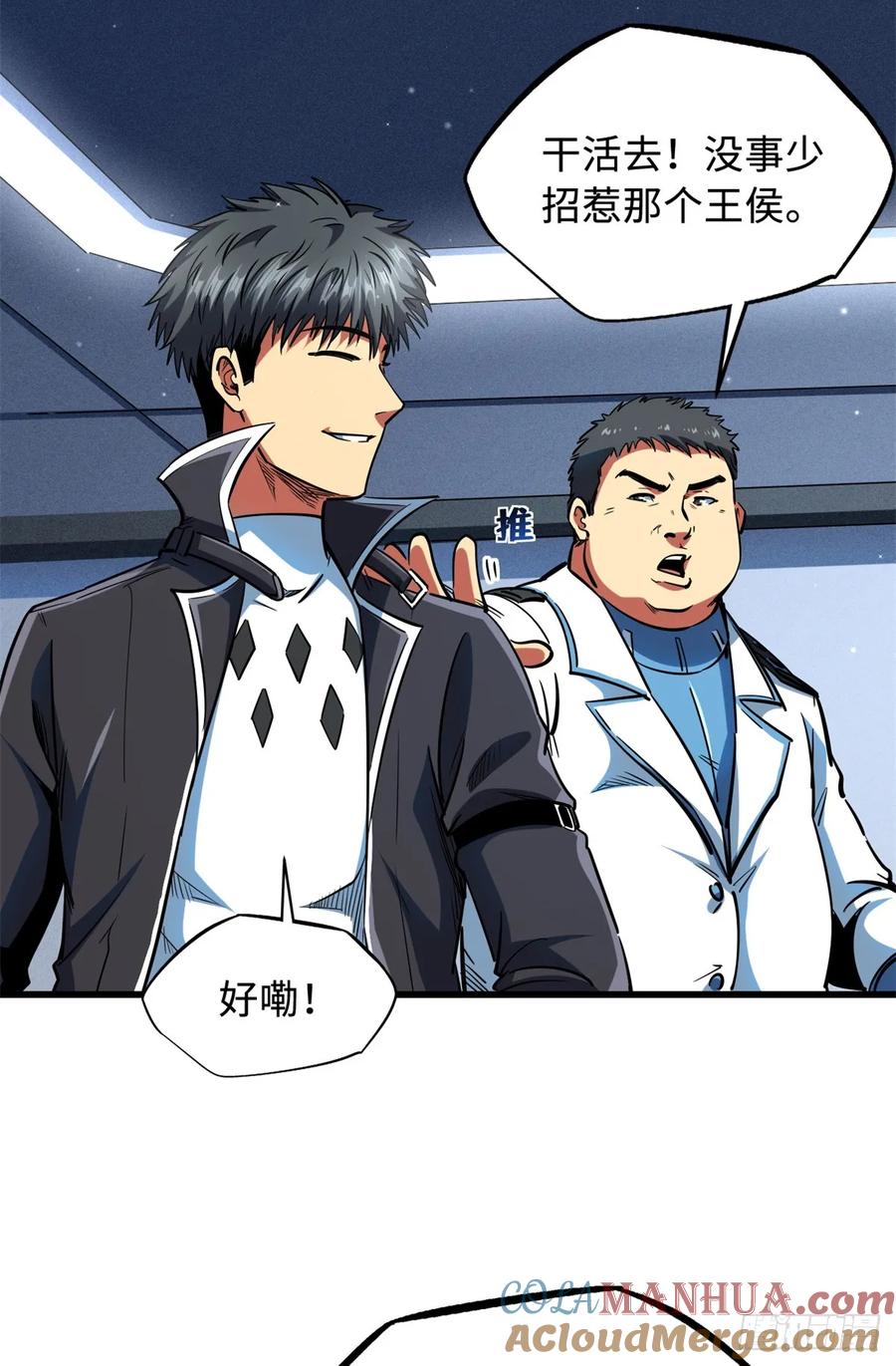 137第一只兽魂！-超级神基因-丛潇漫画（第13张）