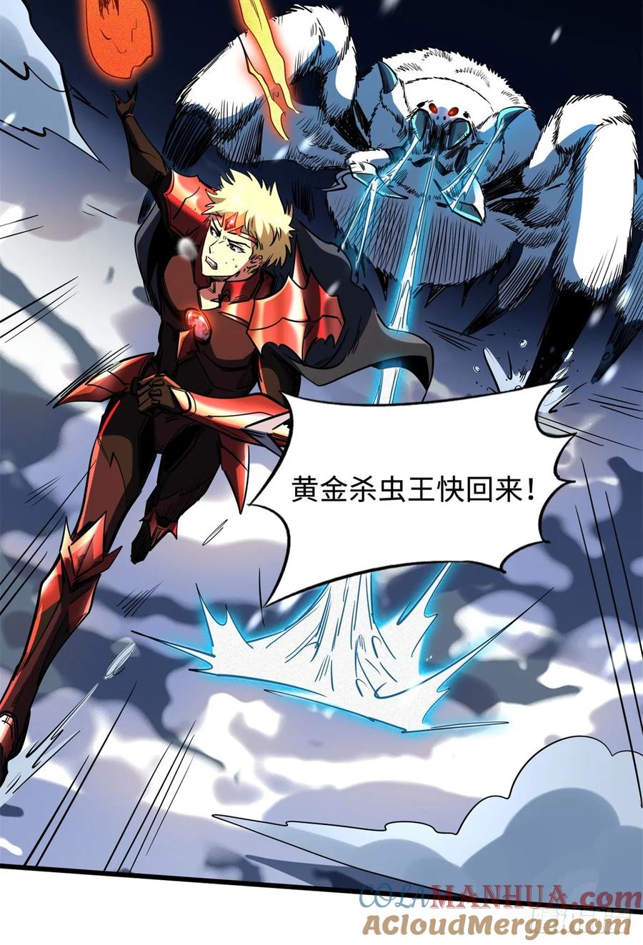 1381V2！两只神血生物！-超级神基因-丛潇漫画（第37张）