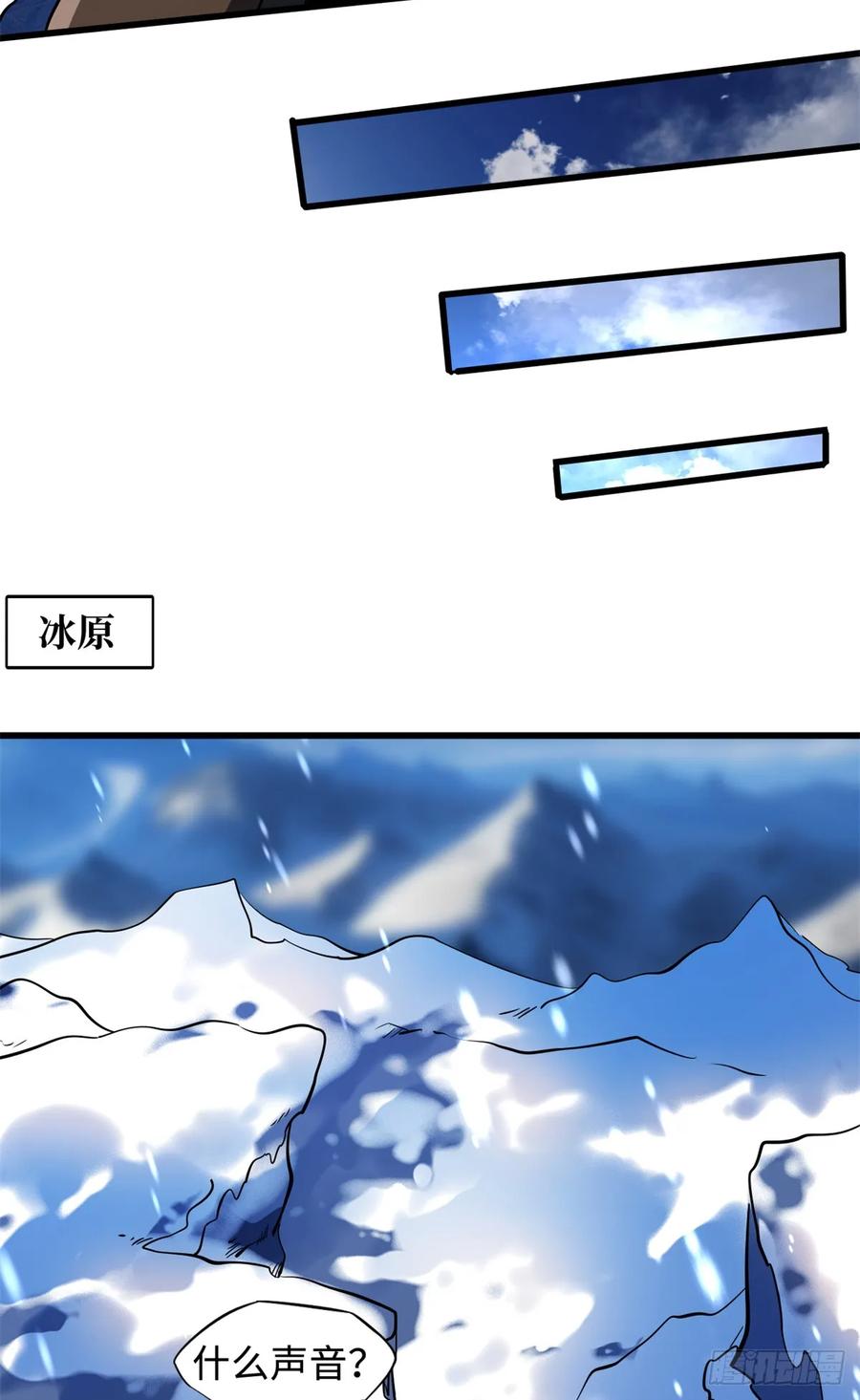 1381V2！两只神血生物！-超级神基因-丛潇漫画（第12张）