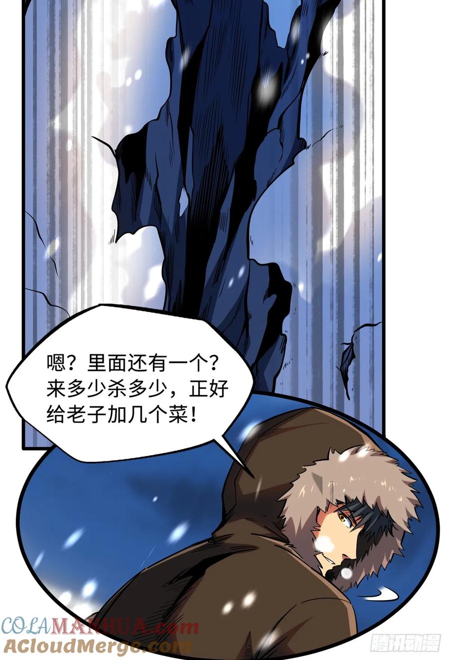 1381V2！两只神血生物！-超级神基因-丛潇漫画（第22张）