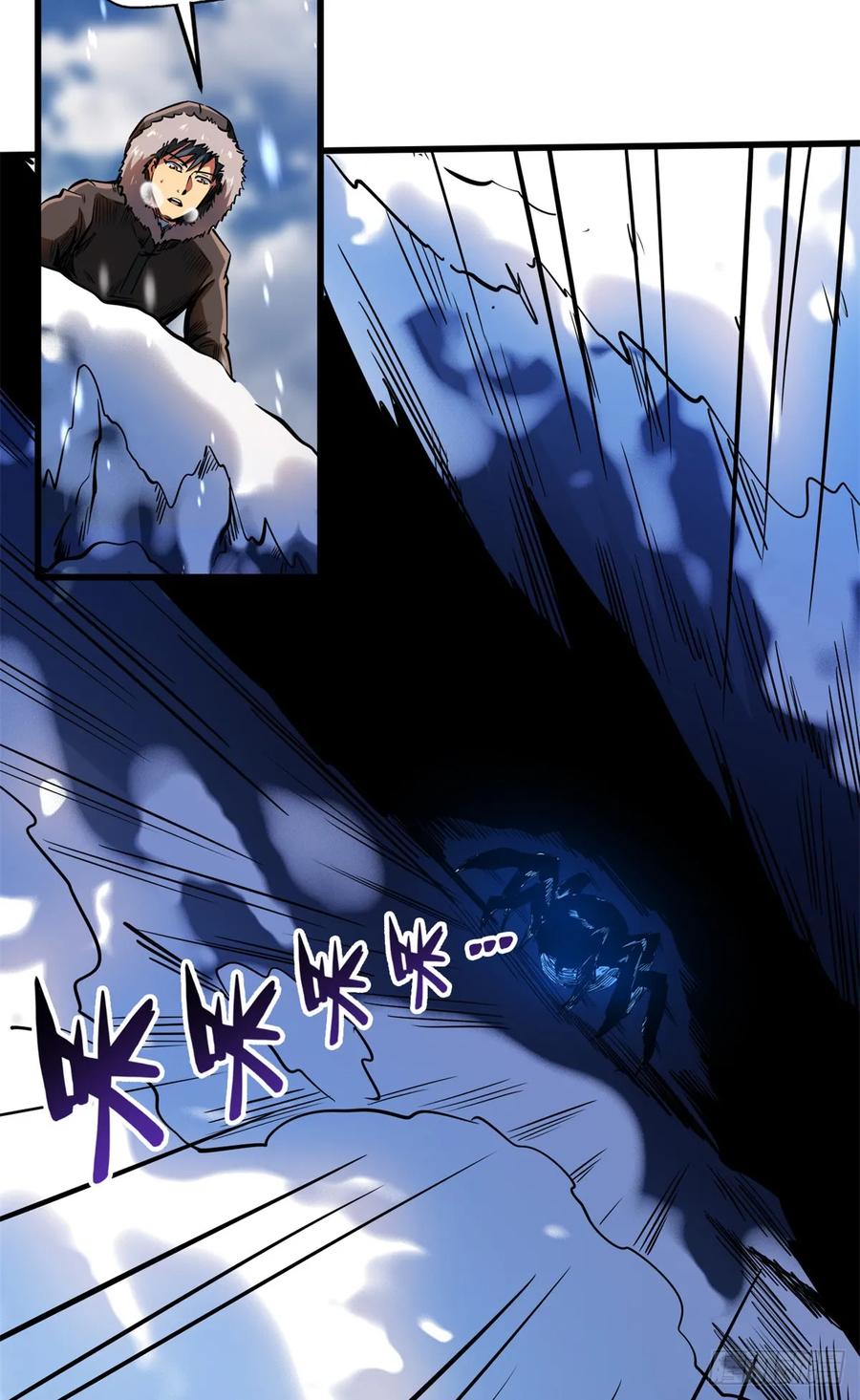 1381V2！两只神血生物！-超级神基因-丛潇漫画（第14张）